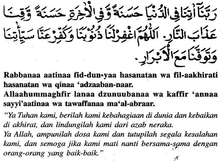 Tadabbur Al-Quran Mengikut Surah: Doa Lepas Solat